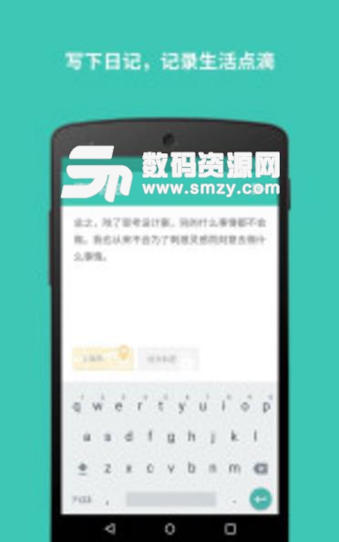 花官方手机版(日记功能应用) v1.6.7 安卓版