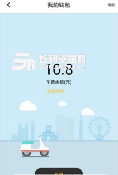 骑骑摩租app安卓版(十分不错的租车app) v1.1 正式版