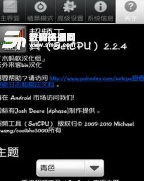 超频工具已付费中文版(CPU运行频率锁定) v2.6.4 安卓手机版