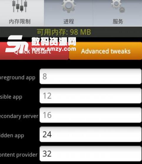 进程自动查杀助手app安卓版(手机进程应用管理) v8.9.198 最新版