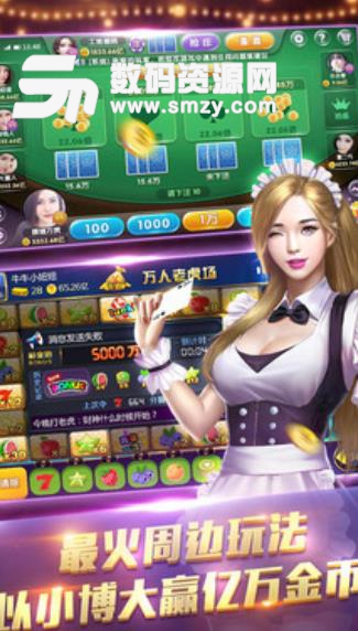 美女天天鬥地主安卓版(棋牌鬥地主遊戲) v5.5.2 手機版