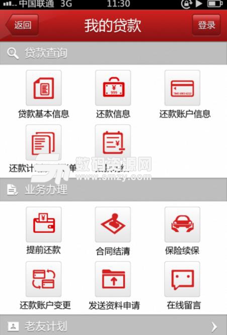 丰田金融APP手机版(金融车贷) v2.5 安卓版