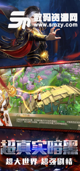 风剑镇魔录苹果版(全新题材MMORPG手游) v1.2 ios最新版