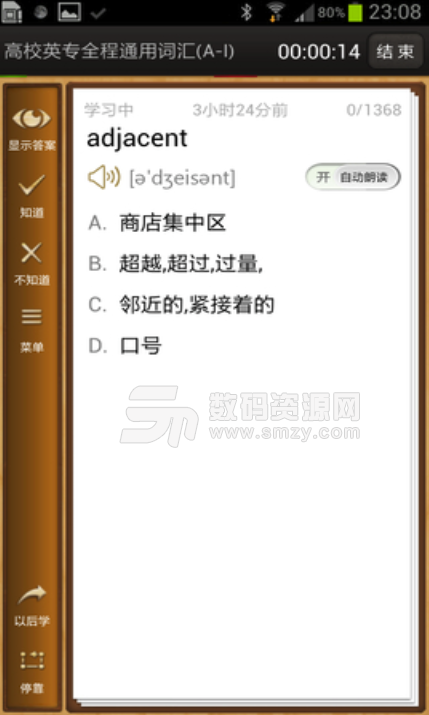 易呗背单词手机免费版(智能的背单词app) v2.1.32 安卓版