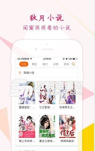 秋月小说安卓版(小说阅读神器app) v5.12.19.9 手机最新版