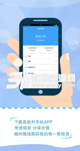 真給利app(信用卡管理) v1.0 安卓手機版