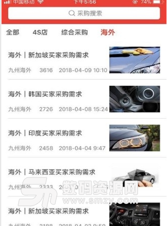 车后快豹安卓版(汽车相关资讯阅读) v2.2.3 手机版