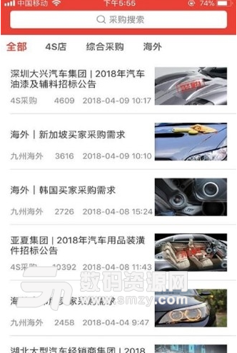 车后快豹安卓版(汽车相关资讯阅读) v2.2.3 手机版