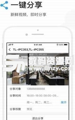 tplink摄像头安卓版(摄像头控制app) v2.9.3 最新版