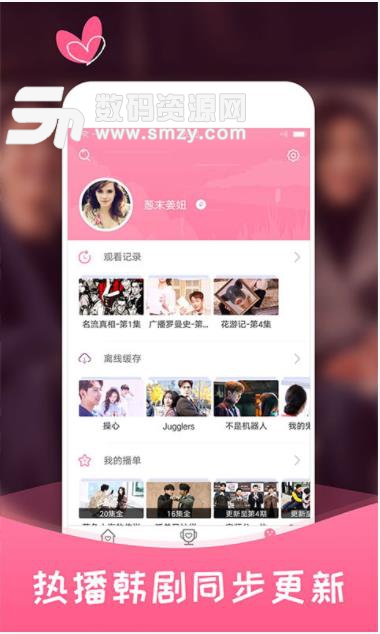 韩剧大全app(韩剧播放器) v1.3.1 安卓手机版