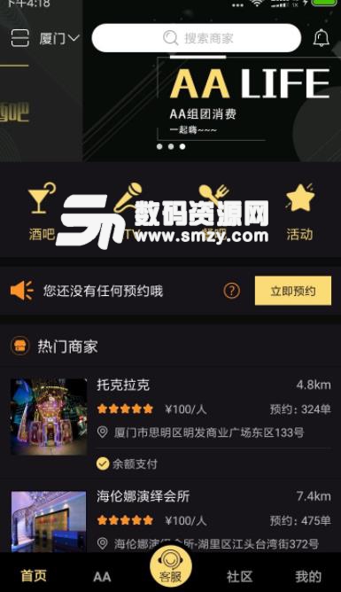 偶夜app(年轻人社交) v2.2.9 安卓版