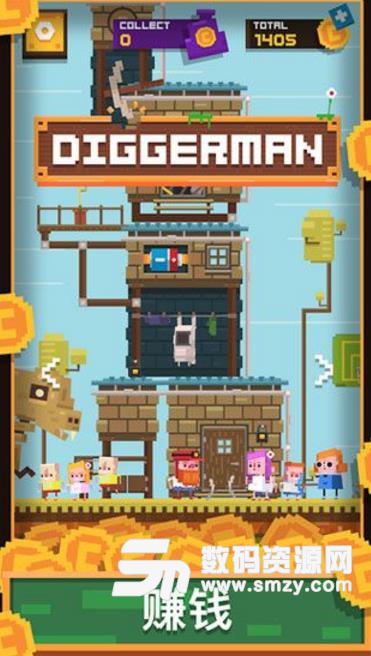 diggerman苹果版(像素街机游戏) v1.0.3 iOS手机版