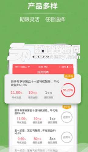虎融宝手机版(金融理财app) v2.2.4 安卓版