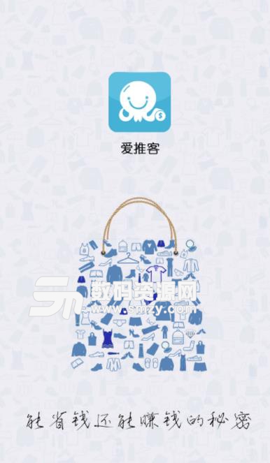 爱推客app(优惠购物) v1.5 安卓手机版