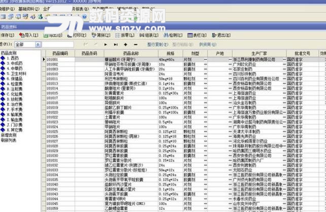 速拓門診收費係統正式版