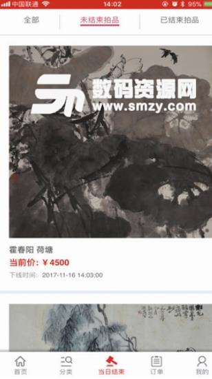 嘉德在线拍卖APP(手机拍卖购物软件) v1.3 安卓版