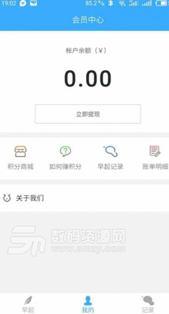 蚂蚁习惯Android版(习惯养成) v1.6.2 最新版