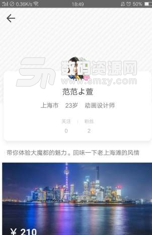 驴淘淘app安卓版(旅游助手) v1.2.2 手机版