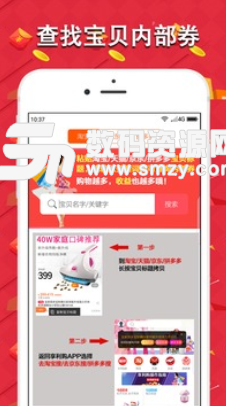 享利购app手机版(购物赚钱) v1.3.1 安卓版
