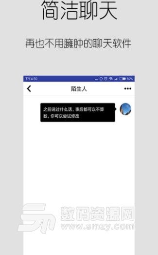 无聊app安卓版(修改聊天内容) v2.10 手机版