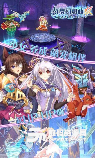 戰舞幻想曲極手遊公測版(萌娘動作格鬥) v3.5.001 安卓手機版