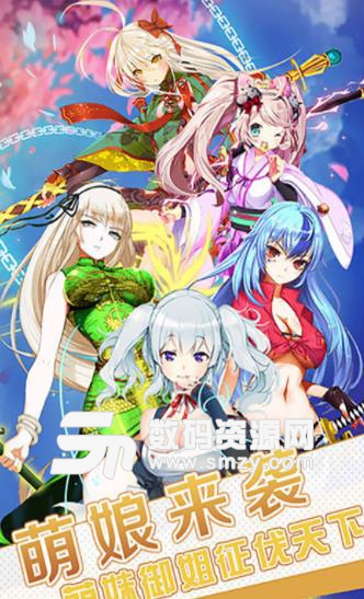 狐妖小萌娘手遊(很多萌娘角色等你來收集) v1.7 安卓版