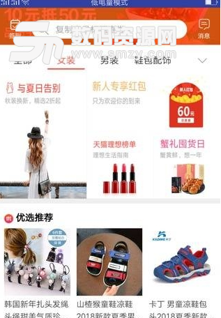 火牛折扣app手机版(购物省钱) v1.2 安卓版