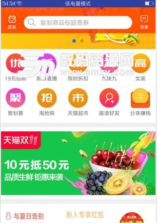 火牛折扣app手机版(购物省钱) v1.3 安卓版