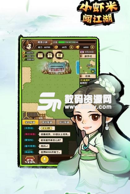 小虾米闯江湖九游版(武侠RPG) v1.9.0 安卓版