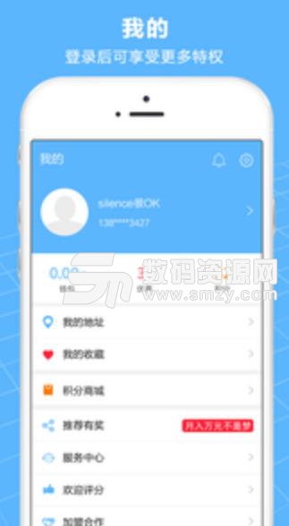 鹿在指尖APP手机版(生活服务购物) v1.0.5 安卓版