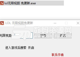 LOL无限视距免更新功能