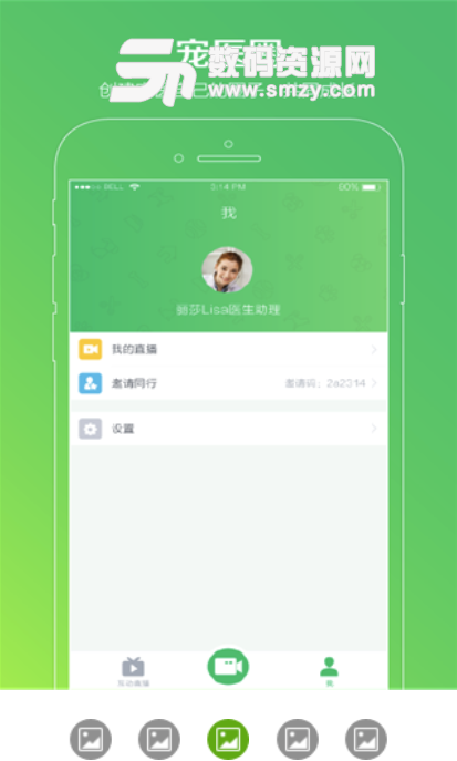 小暖学院手机版(汇集海量宠物名医学习和交流app) v1.5.3 安卓版