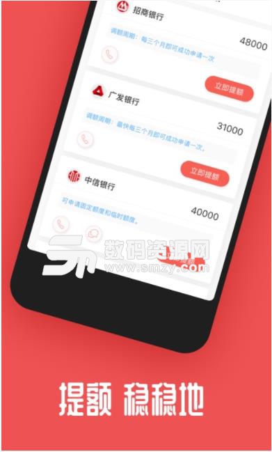 用卡无忧app(信用卡管理) v1.3.4 安卓版