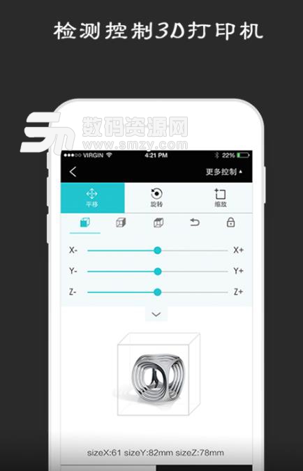 掌上3D打印安卓版(配合3D打印机使用) v2.2.2 最新版