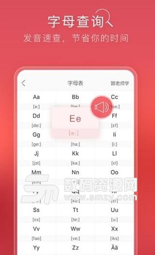 德语入门手机版(德语学习软件) v1.0.0 安卓版