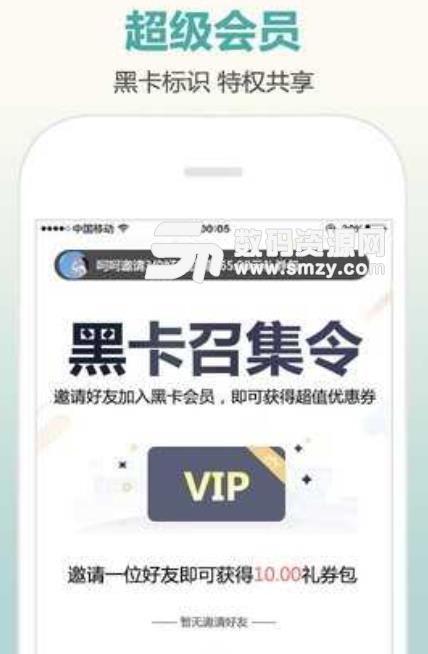 e加店安卓版(门店经营app) v1.1.2 手机版