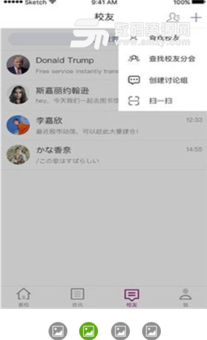 南開慕校免費版(優質的終身教育學習軟件) v1.2.8 安卓版