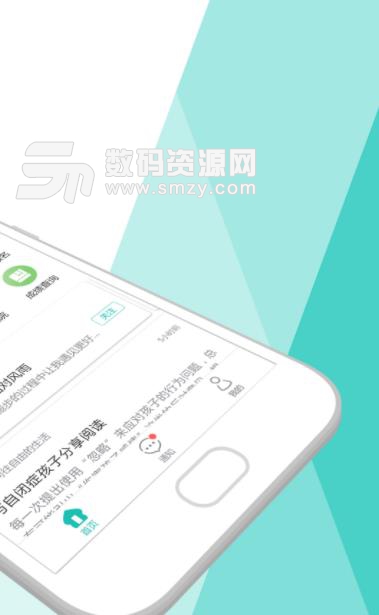 恩启社区app(关爱自闭症患者) v1.6.2 安卓手机版
