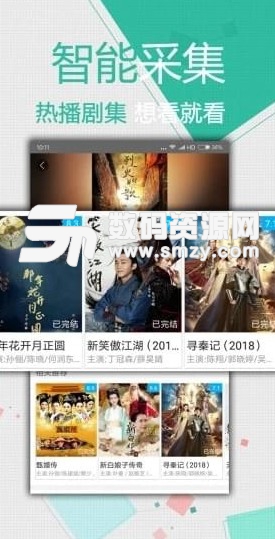 左倾影院手机版(影视视频聚合) v4.3.3 安卓版