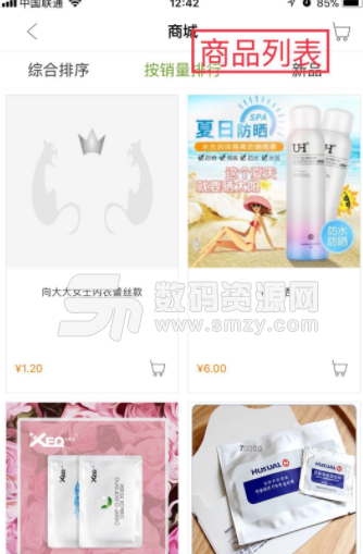 环球猫王app安卓版(网购商城) v1.6.8 手机版