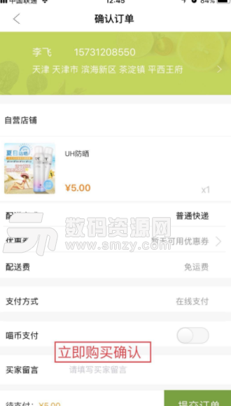 环球猫王app安卓版(网购商城) v1.6.8 手机版