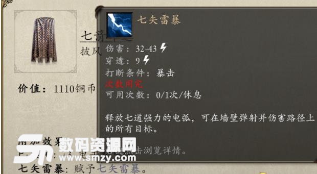 永恒之柱2五色菱法师怎么玩