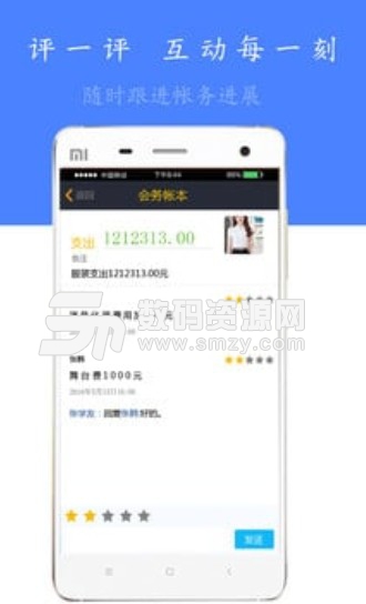 辛巴财务安卓版(金融理财app) v1.2.37 最新版