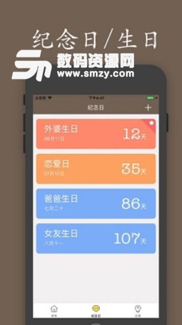 懶豬清單app(記錄清單軟件) v1.2 安卓手機版