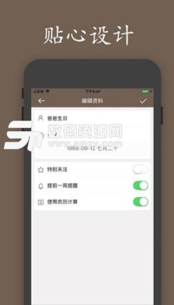 懒猪清单app(记录清单软件) v1.2 安卓手机版