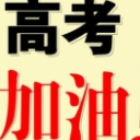 2018高考北京语文真题及答案无水印版