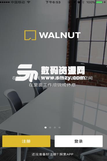 Walnut安卓版(新型私人空间预定) v1.10.3 最新版