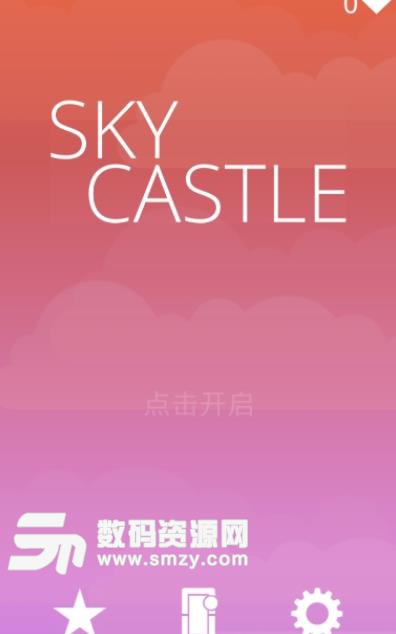 天上城堡手游安卓版(休闲冒险游戏) v1.0 手机最新版