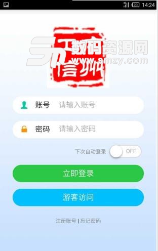 广州工信免费版(信息服务平台) v1.8 安卓版
