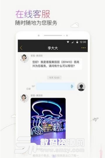 蜜尚app安卓版(上门维修) v1.1 最新版